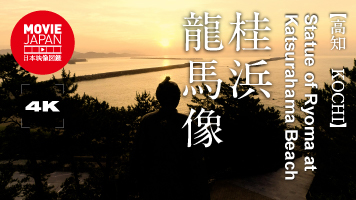 高知　桂浜　龍馬像