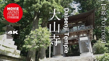 鳥取　大山寺
