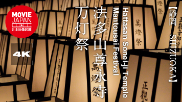 静岡　法多山尊永寺　万灯祭