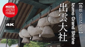島根　国宝　出雲大社