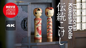 宮城　伝統こけし