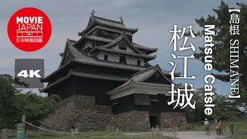 島根　国宝　松江城