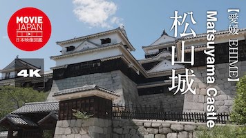 愛媛　松山城