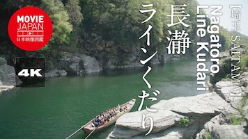 埼玉　長瀞　ライン下り