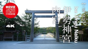 三重　伊勢神宮　内宮