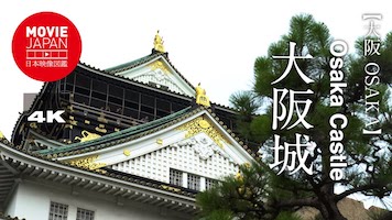 大阪城