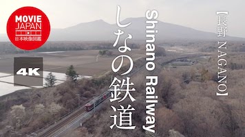 長野　しなの鉄道