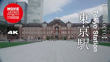東京駅