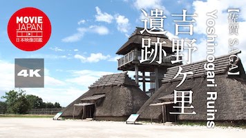 佐賀　吉野ヶ里遺跡