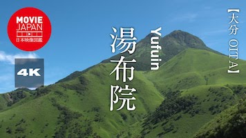 大分　湯布院