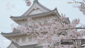千葉市プロモーション映像<br>「HERE YOU CHIBA!」