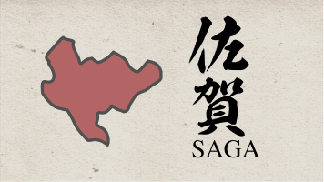 47都道府県映像　佐賀