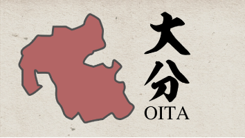 47都道府県映像　大分