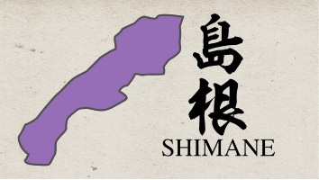 47都道府県映像　島根