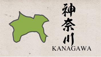 47都道府県映像　神奈川