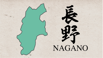 47都道府県映像　長野