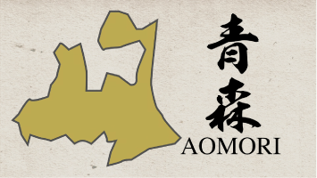 47都道府県映像　青森