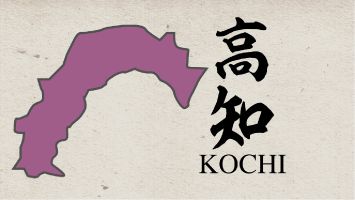 47都道府県映像　高知