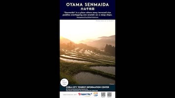 千葉市デジタルサイネージ映像<br>HERE YOU CHIBA! Vol.3