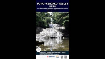 千葉市デジタルサイネージ映像<br>HERE YOU CHIBA! Vol.4