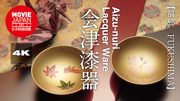 福島　会津漆器