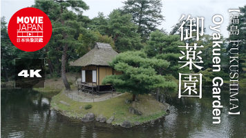 会津若松　御薬園