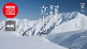 富山　立山の冬