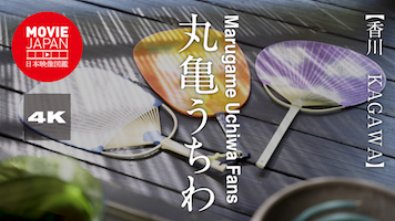 香川　丸亀うちわ