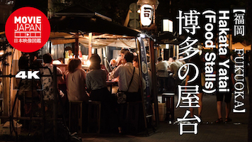 福岡　博多の屋台