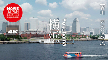 横浜