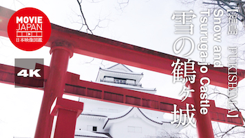 福島　会津　雪の鶴ヶ城