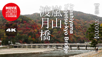 京都　嵐山　渡月橋