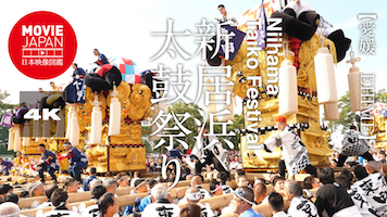 愛媛　新居浜太鼓祭り