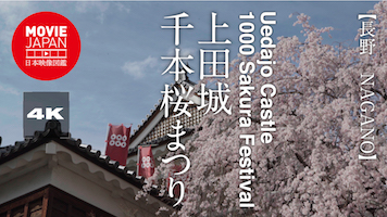 上田城址公園