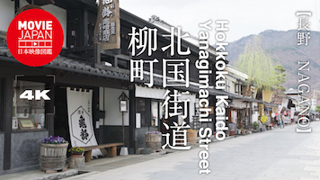 上田　北国街道　柳町
