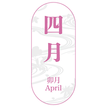 卯月