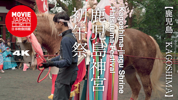 鹿児島神宮初午祭