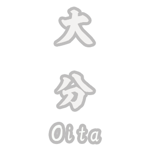 大分県
