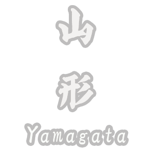 山形県