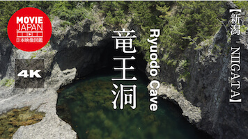 新潟　佐渡　竜王洞