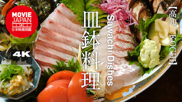 高知　皿鉢料理