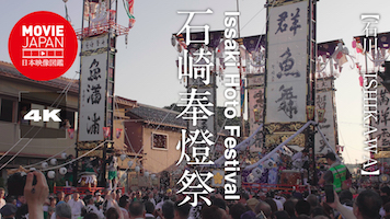 石川　能登　石崎奉燈祭