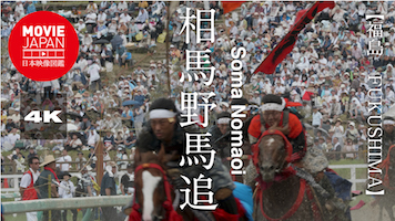 福島　相馬野馬追
