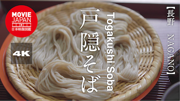 長野　戸隠そば