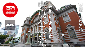 大阪　中央公会堂