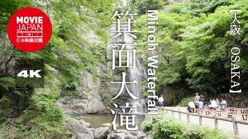 大阪　箕面大滝