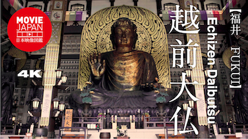 福井　越前大仏