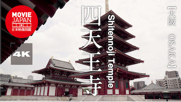 大阪　四天王寺