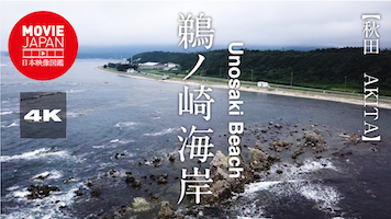 秋田　男鹿半島　鵜ノ崎海岸
