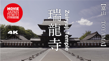 富山　瑞龍寺
